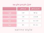 عبای حریر اسود مهد - Image 5